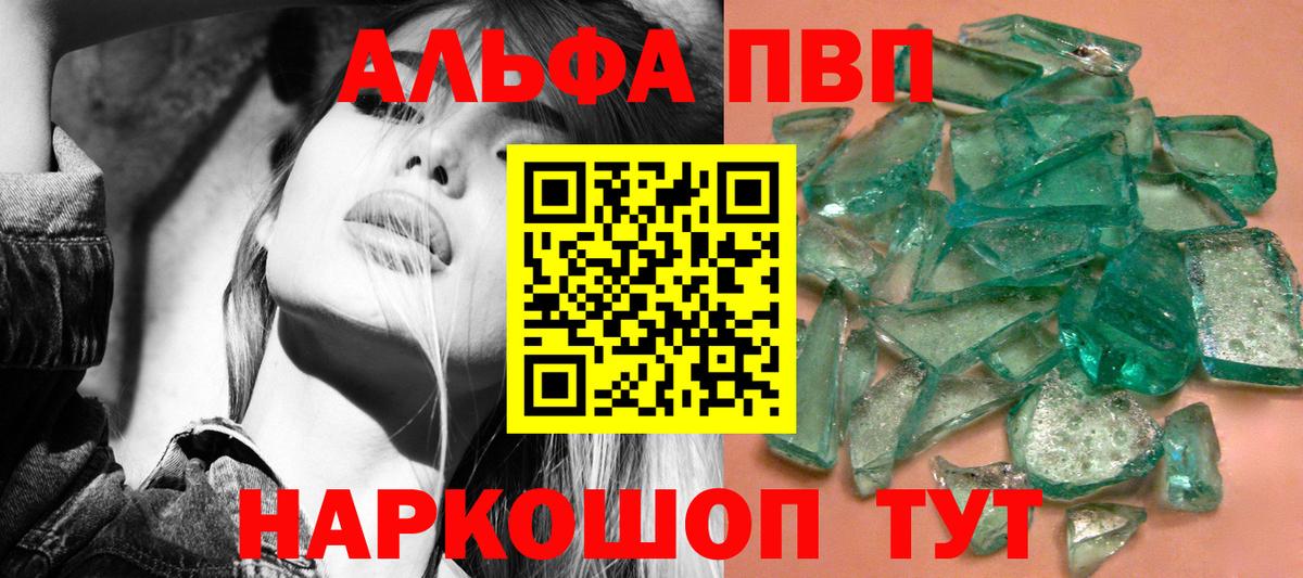 Alpha PVP крисы CK Кинель
