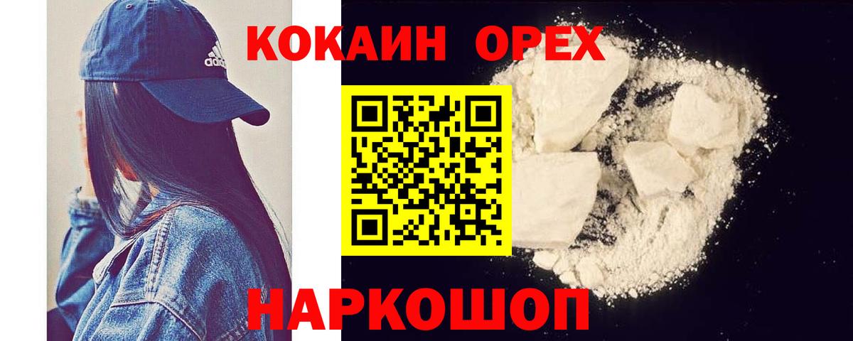 Кокаин Эквадор Кинель