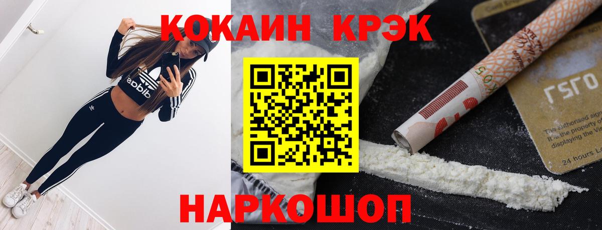 Кинель  COCAIN 99%  КОКАИН Колумбийский  КОКАИН  Вход с VPN 