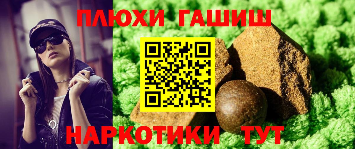 Кинель  Гашиш гарик  Вход с VPN  Гашиш hashish 