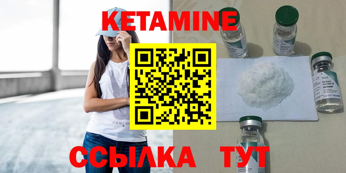blacksprut зеркало  Кетамин ketamine  Вход с VPN  Кинель 