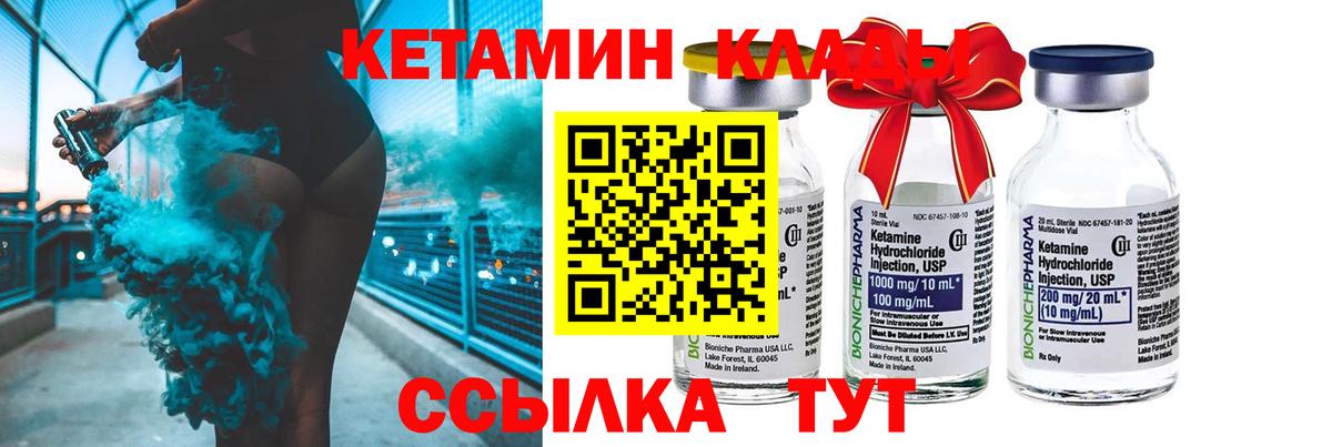 Кетамин VHQ Кинель