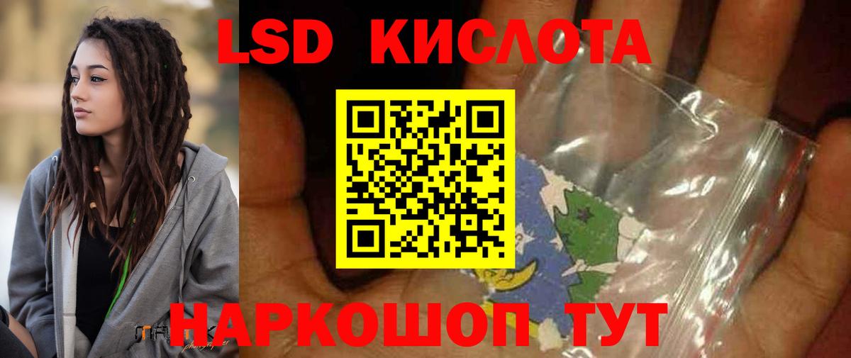 LSD-25 экстази ecstasy Кинель