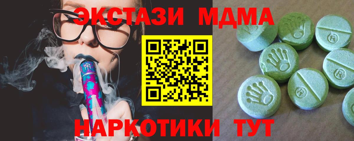 МДМА Molly Кинель