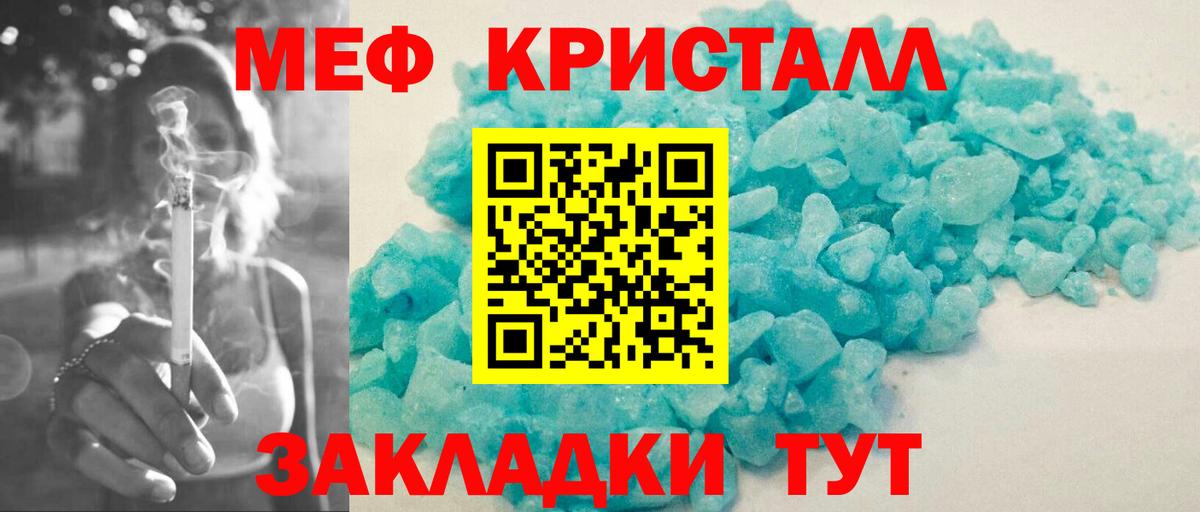 Мефедрон  Кинель
