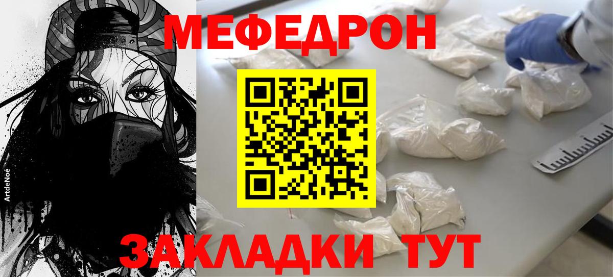 МЕФ мяу мяу  Меф  Меф VHQ  Меф  Вход с VPN  Кинель 