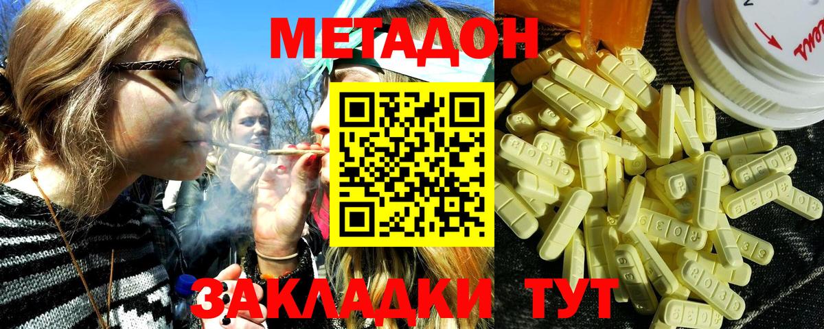 Кинель  Метадон methadone  Вход с VPN 