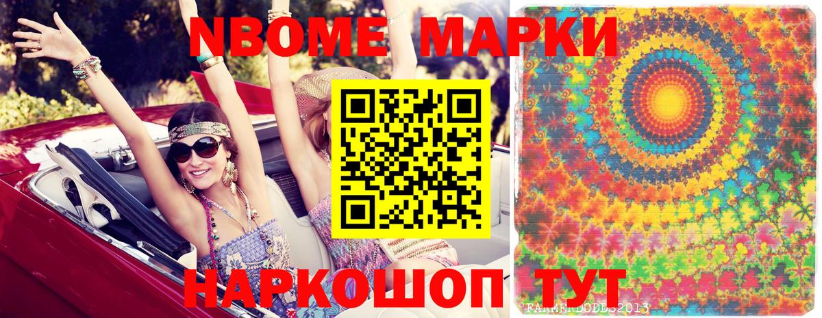 Кинель  Марки NBOMe 1,5мг  Вход с VPN  Марки NBOMe 1,5мг 