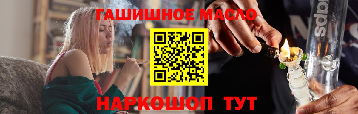 Дистиллят ТГК вейп с тгк  Вход с VPN  Кинель  ТГК гашишное масло 