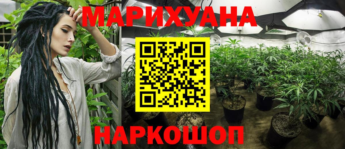 Шишки марихуана LSD WEED  Вход с VPN  Конопля тримм  Кинель  Бошки марихуана гибрид  Канабис VHQ 